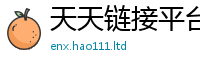 天天彩澳门天天彩今晚则7777788888管家婆王中王佛祖天书